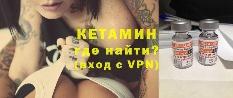 КЕТАМИН ketamine  Жуковка 